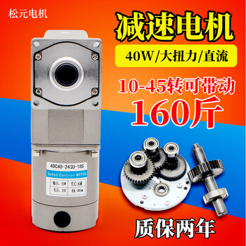 Yue changsheng 12v24v dc right angle reduction motor 40w medium solid small motor micro motor slow speed reduction ratio 18k (100 revolutions per minute) can be customized non-standard/48v-220v motor +20a positive