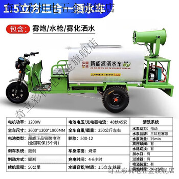 Qili colorful fog cannon sprinkler truck sprinkler tricycle road environmental protection dust removal spray truck construction site sprinkler fog cannon machine fog cannon truck 1.5 cubic meters three-in-one