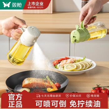 Double gun spray and pour dual-purpose oil bottle household kitchen glass food grade soy sauce vinegar seasoning bottle atomized oil spray bottle oil bottle multifunctional three-in-one ivory white 470ml