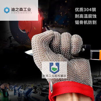 304 stainless steel ring gloves, anti-chainsaw, slaughtering machinery, anti-cut, level 5 anti-cutting steel wire labor protection gloves, m red wristband