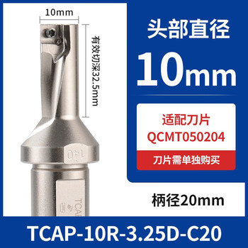 Single-edged u-drill tool bar drilling and boring integrated knife reaming drill bit violent drill 25 cnc drilling knife tcap single side single side tcap-10r-3 points 25d-c20