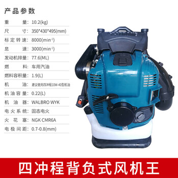 High-power wind fire extinguisher, feng shui fire extinguisher, portable fire protection backpack gasoline blower, snow blower, backpack four-stroke wind fire extinguisher