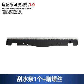 Langshi applies timco fuwan floor washing machine wiper strip 1.0 generation 2.0 second generation slim rubber brush clean water tank sewage tank cover accessories household consumables timco 1.0 wiper strip 1 (original) does not include rollers
