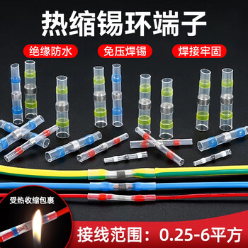 Bohuida pressure-free solder ring heat shrinkable tube waterproof quick terminal block parallel insulated wire sleeve artifact