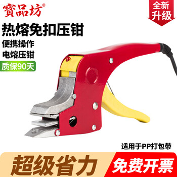 Pp packing straps, buckle-free baling machine set, portable and simple to operate, manual baling machine, electric fusion crimping pliers, hot melt buckle-free crimping pliers