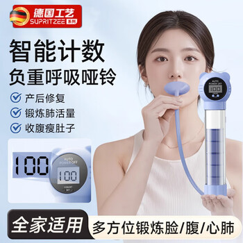 Jingyouyu breathing dumbbell abdominal breathing trainer adjustable weight-bearing air training exercise lung capacity unisex upgraded intelligent counting丨record metamorphosis breathing dumbbell-pink