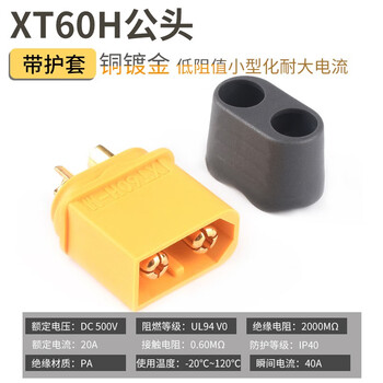 Xt60 male/female aircraft model plug connector high current male and female butt plug lithium battery socket xt60h male (with sheath) no specifications