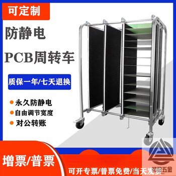 Yichen pcb turnover vehicle circuit board placement rack smt storage rack material transfer vehicle can be customized stainless steel customization