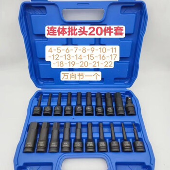 Oimg hexagonal inner hexagonal conjoined wrench, air gun screwdriver, electric bit, pneumatic plum blossom angle screwdriver sleeve, wind bitch set, 20 pieces, conjoined hexagonal socket 1