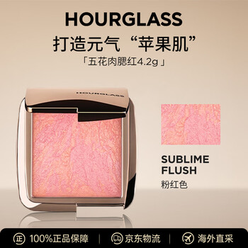 Hourglass pork belly blush pink 4.2g one-plate blush purple expansion shrink color contouring new year's day valentine's day gift