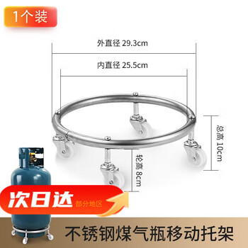 Mofan gas tank base gas bottle mobile bracket tray bracket liquefied gas bottle universal wheel shelf kitchen storage rack reinforced stainless steel (natural color) 1