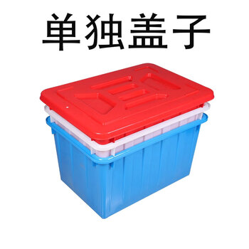 Plastic water tank square bucket thickened water storage large rectangular fish tendon soaked in ceramic tiles clothing factory turnover box 50 type 70 type 90 type separate lid beef tendon can not be used