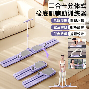 Yuhao split multi-functional abdominal board, abdominal wheel, belly ski machine, pelvic floor muscle training fitness equipment, armrest model, one machine, multi-purpose/with floor mat + drawstring