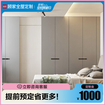 Kuka whole house customized wardrobe walk-in cloakroom door-to-top wardrobe bedroom customized flat door wardrobe storage cabinet customized intention money please contact customer service for details
