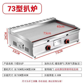 Dekebang new commercial stall teppanyaki frying all-in-one machine gas gas griddle hand cake machine pancake fruit fried skewers machine 73 type griddle