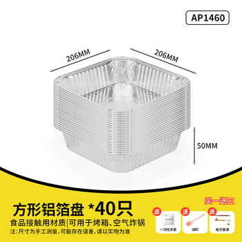 Fat donglai's same type of barbecue paper, special paper for air fryer, special paper, tinfoil plate, square barbecue box, aluminum foil box, thickened 40 pieces, 20.6*20.6*5 cm (5-