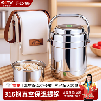 Baichang special thermal insulation lunch box for winter 316 food grade 24 hours super long-lasting thermal insulation lunch box large capacity pot 316 steel pot (natural color) 2.5l + 304 chopsticks and spoons