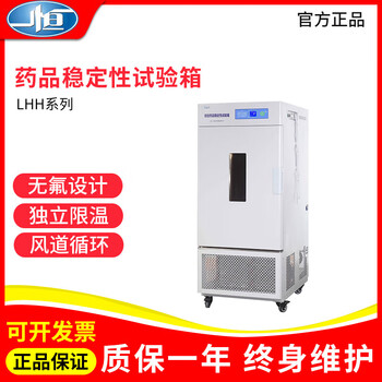 Yiheng shanghai yiheng/150sdp/250gsd product stability test chamber laboratory large 150l lhh-80sd (80l)