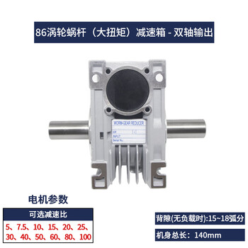 Yue changsheng 42/57/86 high precision worm gear reducer stepper motor set micro small servo purple 86 turbine worm (high torque) reduction box dual