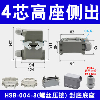 Heavy-duty connector waterproof aviation plug rectangular socket mf male and female hdc-hsb-006 core 4 core 12 core 35a 4 core high seat side outlet