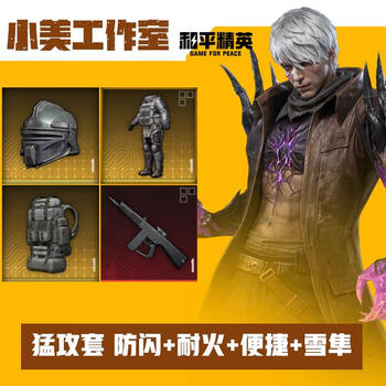 Subway escape virtual game equipment snow falcon sticks to the golden man xuanyuan fire-resistant and explosion-proof heavy-duty seven-level set aug onslaught anti-flash+xuanyuan fire-resistant+convenience+snow falcon