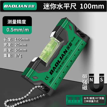 Baolian level strong magnetic high-precision water level meter socket switch protractor household measurement anti-fall mini ruler strong magnetic - mini level * 1