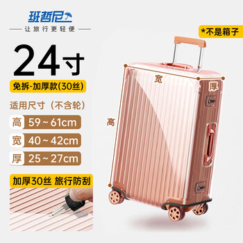 Banzheni disassembly-free transparent case cover suitcase protective cover trolley case dust cover thickened anti-fall wear-resistant waterproof 24 inches