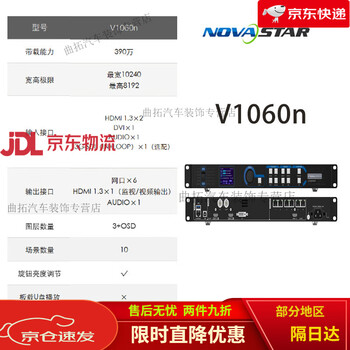 Nova video processor led display novav760v960v1160v1060v1260 two-in-one v1060n