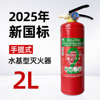 2025 new national standard water-based fire extinguisher national fire certification vehicle-mounted 3 liters 6 liters 2l9l3c certified fire equipment set stainless steel water-based fire extinguisher box set of two 2025 new national standard 2 liter water-based fire extinguisher latest date
