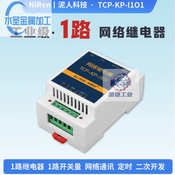 Clayman technology industrial grade 1-way ip ethernet network relay module remote control io output 1-way input standard version (with shell)