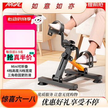 Aigore stepper home office home fitness equipment rehabilitation training bicycle indoor silent exercise machine base vitality orange rehabilitation exercise bike