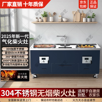 Jiuxin haotai household smokeless large pot stove wood stove energy-saving fierce stove commercial farmhouse new rural self-built house 304 stainless steel soil stove 60cm large iron pot with sink removable 1.8 meters 304 stainless steel double-head gasification stove blue model + sink