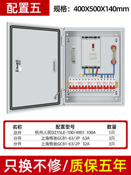 Distribution box customized indoor low-voltage three-phase four-wire 380v light and dark assembly electrical box leakage switch gechi configuration 5