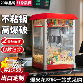 Verly huili popcorn machine commercial fully automatic huili popcorn popcorn spherical popcorn machine 1608 popcorn machine commercial stall special corn popcorn machine fashionable roof popcorn machine-bare machine no gifts