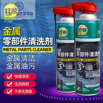 Haoshun wanwan+ metal parts cleaning agent car disc brake pad brake noise elimination cleaning spray metal parts cleaning agent 500ml 24 bottles