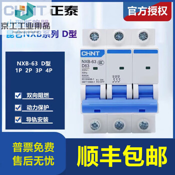 Chint d-type small circuit breaker household air switch 4p 1 3 6 10a 1p