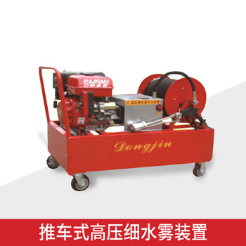 Backpack type high pressure water mist fire extinguisher hand push spray device mobile fire extinguisher forest fire water gun trolley type high pressure water mist device gwq2/10dj