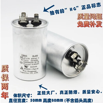 Cbb65 air conditioning compressor starting capacitor 25/30/35/40/45/50/55/60/70uf450v cbb65 35uf high quality explosion-proof hg