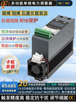 Nengong single-phase power regulator 485 communication scr thyristor power control thyristor dimming voltage regulation heating ng1f-025-r-2/3/1 communication model single-phase 220v without external 24v dc fan