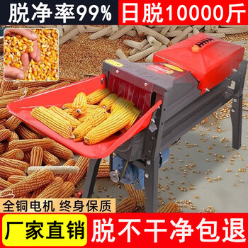 Huigu corn machine threshing machine household small fully automatic corn threshing artifact new electric corn threshing machine single cylinder threshing machine thickened model does not include motor