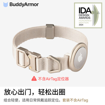 Buddy armor light alloy collar pro small, medium and large dog collar airtag protective cover for dog walking pet tracking and positioning flax collar + sheath (excluding anti-lost device) s size