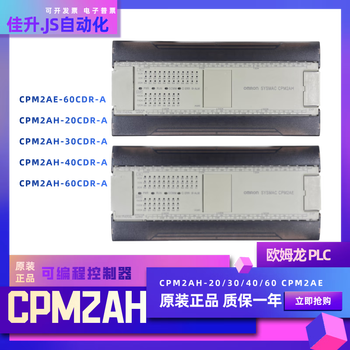 Cpm2ah cpm1a-20/30/40/60 programmable controller cpm2ae-60cdr-a plc 20cdr cpm1a