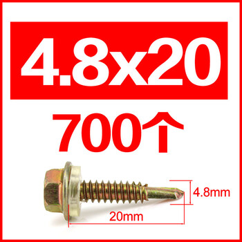 Sailotou external hexagon drill tail screw self-tapping galvanized color steel tile dovetail wire drill tail wire 4855631225 4820700 boxes