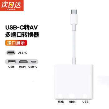 Suitable for apple docking station apple computer converter docking station type-c to hdmi+usb+pd powered hd 4k 30hz video cable three-in-one adapter three-in-one hdmi4k30hz white