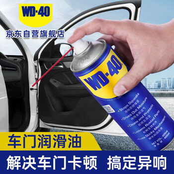 Wd-40 car door lubricant limiter hinge abnormal noise elimination hydraulic lever handle lock lock core anti-rust oil 300ml