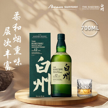 Hakushu 12-year-old single malt japanese whiskey foreign liquor 700ml gift for boys