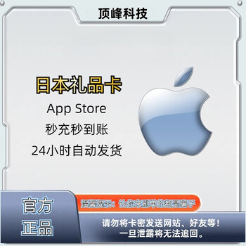 Apple japan gift card redemption code fruit product card itunes card japanese zone appstore 3000 yen