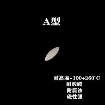 Ptfe magnetic stirrer abc type octagonal cross rotor a05 (olive shape) (3*5mm)