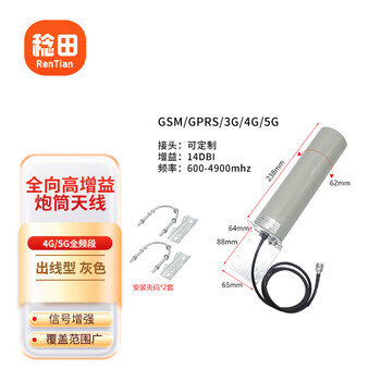 Rentian 4g/5g omnidirectional high-gain mobile phone signal amplifier antenna router offshore outdoor marine antenna round gray n female head 14dbi/1 meter rt-pt03