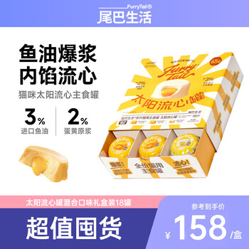 Tail life sun flow can 18 cans cat staple food canned adult cats and kittens full price cat wet food staple food canned gift box